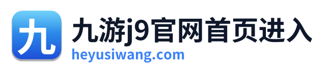 九游j9官网首页进入